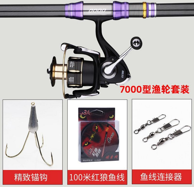遠投錨竿 巨物搏鬥 碳素遠投拋竿 海竿套裝, 1個, 3.3米+7000金屬輪套裝