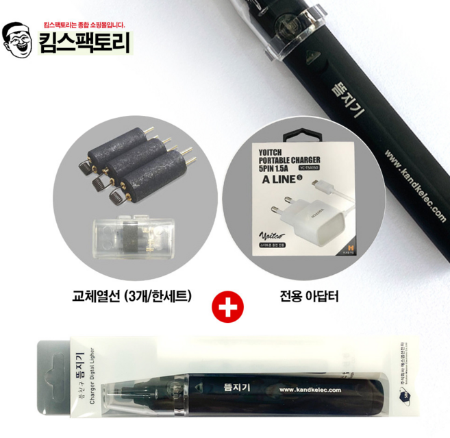 리뉴얼 뜸지기+열선3개 한세트 뜸봉 라이터 충전식 쑥 뜸기구 한의원, 1세트