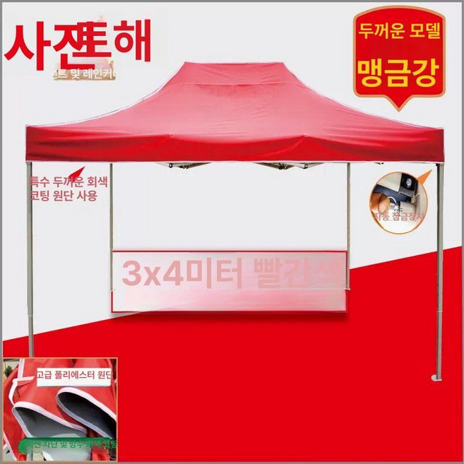 포차 천막 야외 몽골 테라스 옥상 비닐 몽골 투명, 기본 사용 인원, 3x4두께의 맹렬한 킹콩 레드