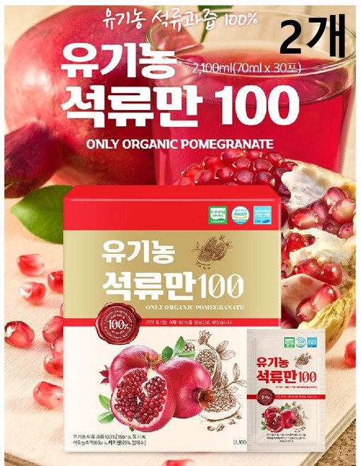 안심하고 먹을수 있는 무첨가 제품 유기농 석류만 100 70ml