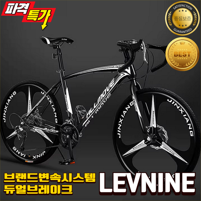 레브나인 에어로 프리미엄 로드 자전거 사이클 카본 트랙 입문용 고급 학생 성인 라이딩 출퇴근 27단, 1개, 168cm, 블러드레드