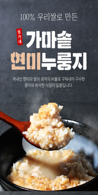 어쩌다김사장- 우리쌀 가마솥 현미 누룽지, 1개, 500g
