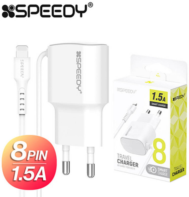 NEW 스피디 8핀 일체형 가정용 충전기 1.5A