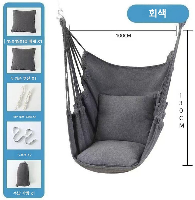 캔버스 해먹 의자 스윙 체어 고강도 야외 실내 겸용 휴식용 그네형 의자, 디럭스 그레이 S