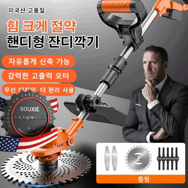 [미국산] 편안한 손잡이 리튬 배터리 잔디깎이 핸디형 잔디깍기 리튬밧데리잔디깍기