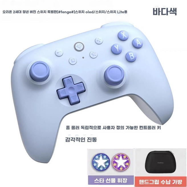 8bitdo 얼티밋 2C PC 8비토 얼티메이트 게임패드 컨트롤러 유선, C. 무선 SWITCH 스페셜 에디션 씨블루