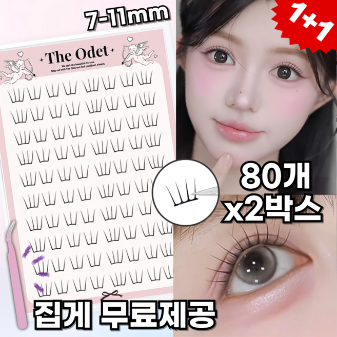 디오뎃 풀 필요없는 대용량 아이래쉬 노글루 속눈썹 토이 7-11mm, 2개, 80가닥