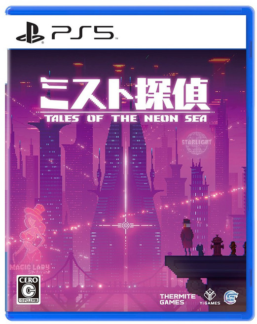PS5 미스트 탐정 일본발매