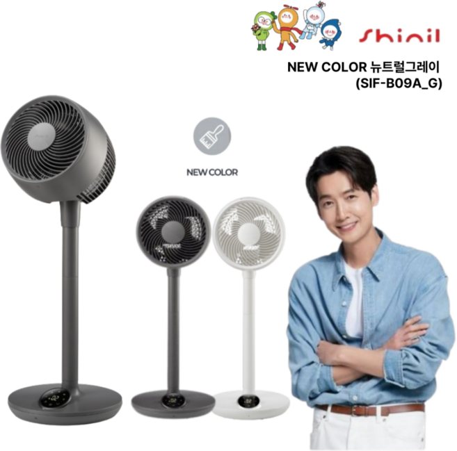 신일 음성인식 저소음 BLDC 에어 서큘레이터 S10 뉴트럴그레이 S10se SIF-B09A_G
