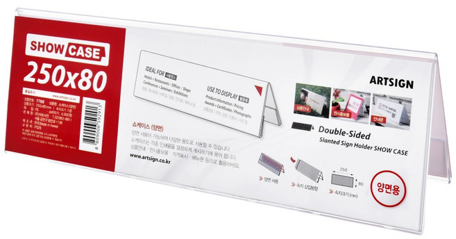 쇼케이스(양면) 7769 POP꽂이 아크릴꽂이 250x80 (mm) 1개입, 10개