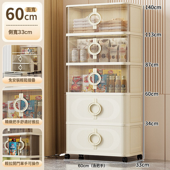 DIU 40-70加厚衣櫃摺疊推拉門多層客廳零食玩具家用置物櫃簡易收納櫃, 60CM混色