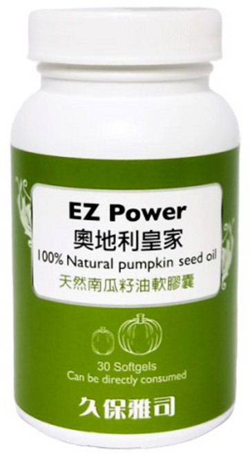 久保雅司 EZ Power 奧地利皇家南瓜籽油膠囊 30粒, 1罐