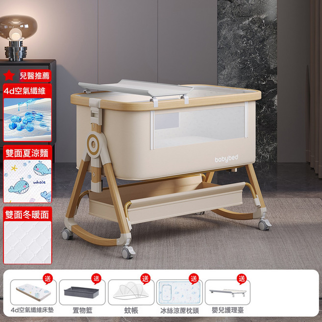 babybed 多功能嬰兒床，可移動搖籃拼接大床, 木紋鋁-塵光漫染丨尊享款【4D空氣纖維牀墊】席枕套件+尿布臺