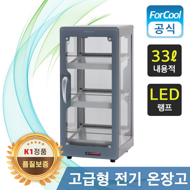 금원하이텍 업소용 전기온장고 KHU-39HD 3단, 단품