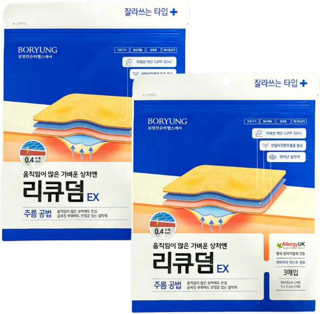 리큐덤 보령 EX 잘라쓰는타입 센텔라정량추출물 습윤 밴드 10 x 10 cm 2p + 5 x 5 cm 세트, 2세트
