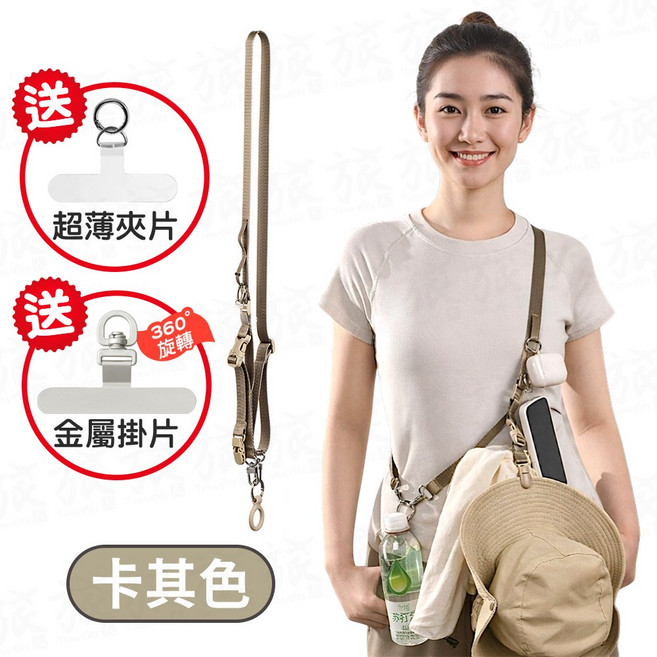 多功能背帶 適用於手機配件, 卡其色, 1個