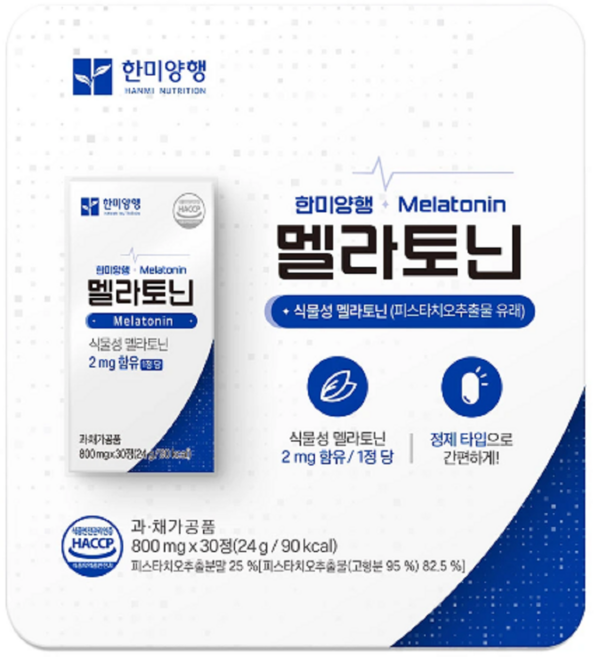 식물성멜라토닌 영양제 한미양행 피스타치오 타트체리 식물성 멜라토닌 수면유도, 3개