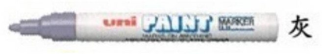 UNI 三菱 PX-20 油漆筆(中細字), 灰, 1個