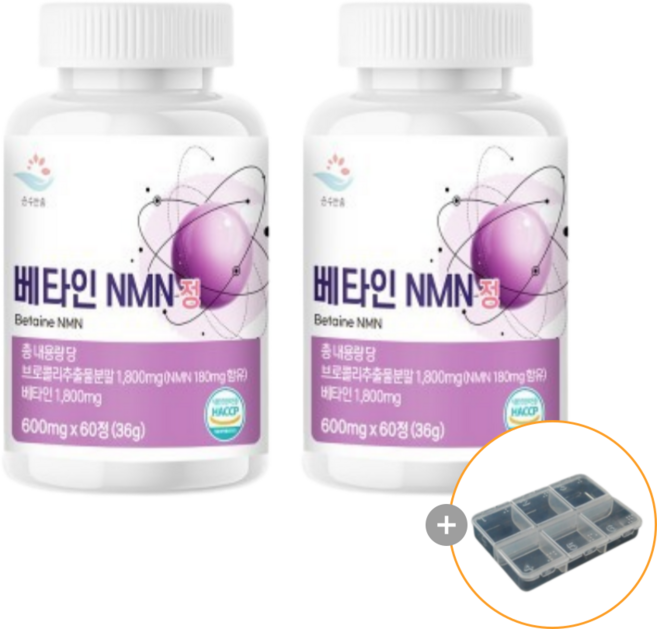 순수한줌 베타인 MNM 엠엔엠 브로콜리추출물 600mg + 알약케이스, 2개, 60정