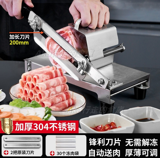 Aka 多功能切肉切骨機，家用不鏽鋼凍肉切片機, 1個, 加厚304切肉機3把刀片+30個凍肉袋