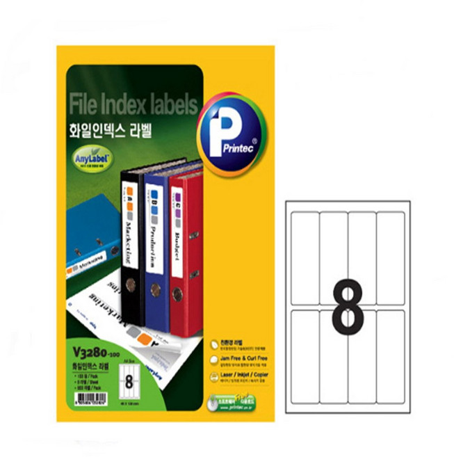 라벨 라벨지 애니라벨 프린텍 라벨용지 화일인덱스 (100장입), V3280_8칸