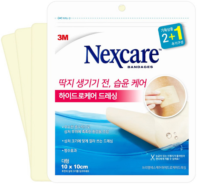 3M 넥스케어 하이드로케어 드레싱 대형 잘라쓰는 방수 습윤밴드, 1개