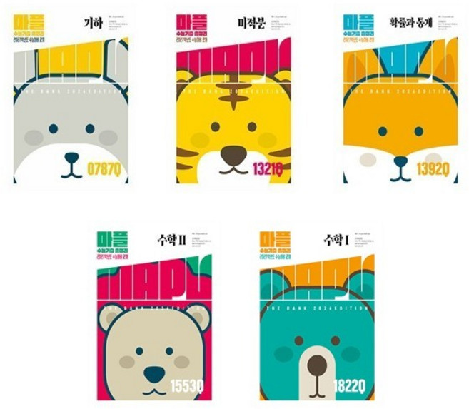 MAPL 마플 수능기출총정리 기하 미적분 확률과 통계 수학 1 2 세트 전5권, 수학영역, 고등학생