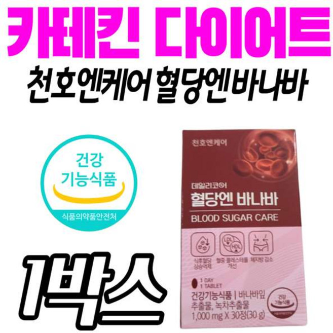 천호엔케어 엔바나바 카테킨 다이어트 건강기능식품 바나바잎 추출물 녹차 코로솔산 체, 1개