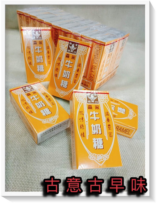 森永牛奶糖 原味 懷舊零食 童年 大牛 糖果, 1個