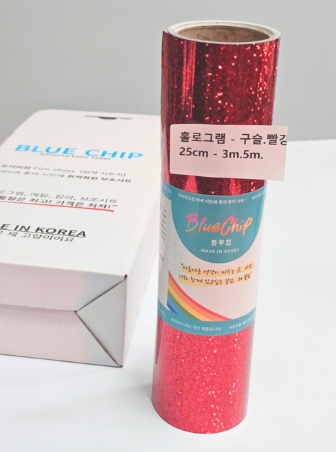 블루칩 홀로그램 레드 구슬 미니 롤 25cm 3m 5m 10m 오케이시트 메탈시트 시트지