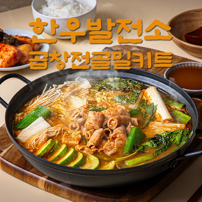 [한우발전소] 한우곱창전골 밀키트 3~4인분, 1.1kg, 1개