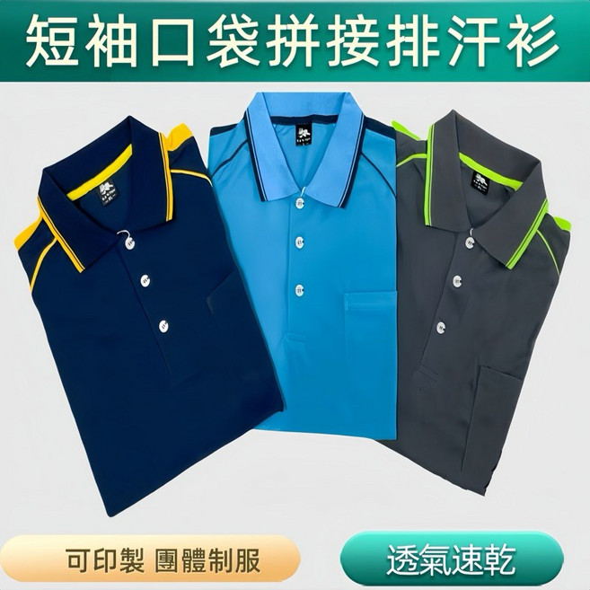 大國度 拼接有型口袋吸濕排汗涼爽舒適易洗快乾短袖POLO衫工作服, 灰,L