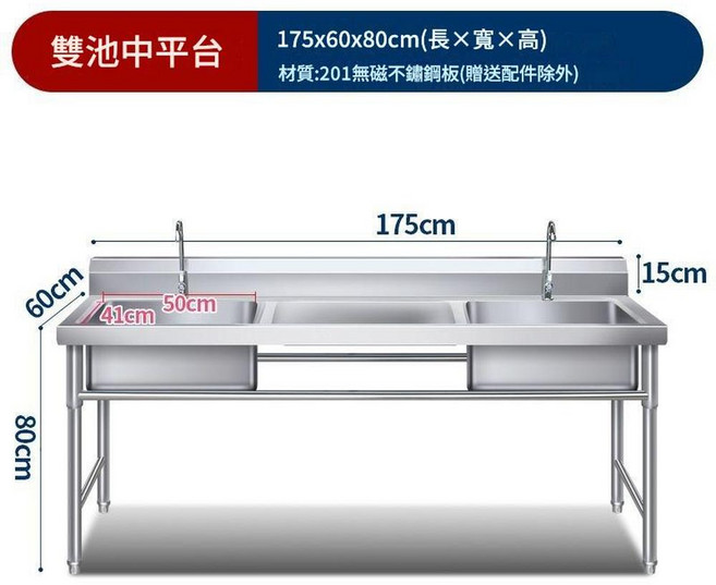 不鏽鋼水槽 商用家用 單槽左平台, 普通款175*60*80雙池中平臺, 1個