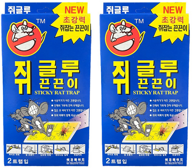 쥐글루 쥐 벌레 끈끈이 트랩, 2세트, 2개입