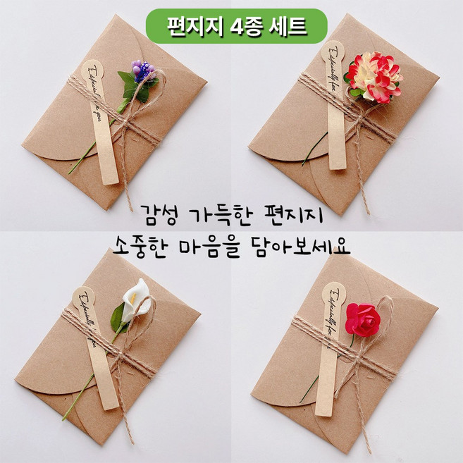 바시유 존경 감사 전달 드라이플라워 편지지 세트 카네이션 장미 백합 라벤더 4종, 4개
