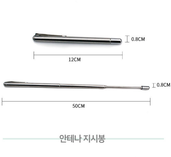 심플 스틸 길이조절 지시봉 2P 브리핑 발표, 1개