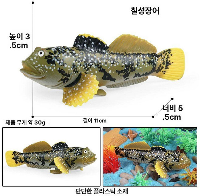 고퀄리티 양서류 심해 피규어 바다 도룡뇽 실감나는 모형, 페인티드 페인티드피시