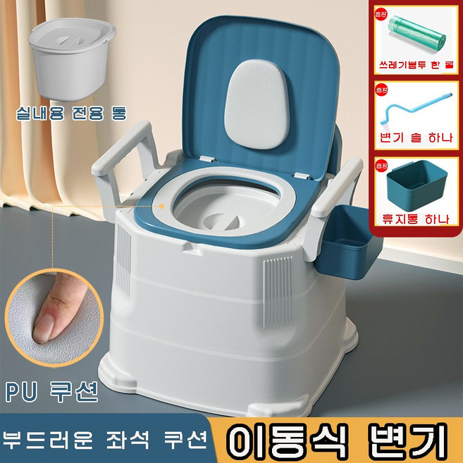 실내 휴대용 임산부 성인 노인 침실 침대 옆 변기 가정용 노인 좌변기 이동식 화장실 방취 미끄럼 방지 요강, 1개, 라이트 럭셔리 블루