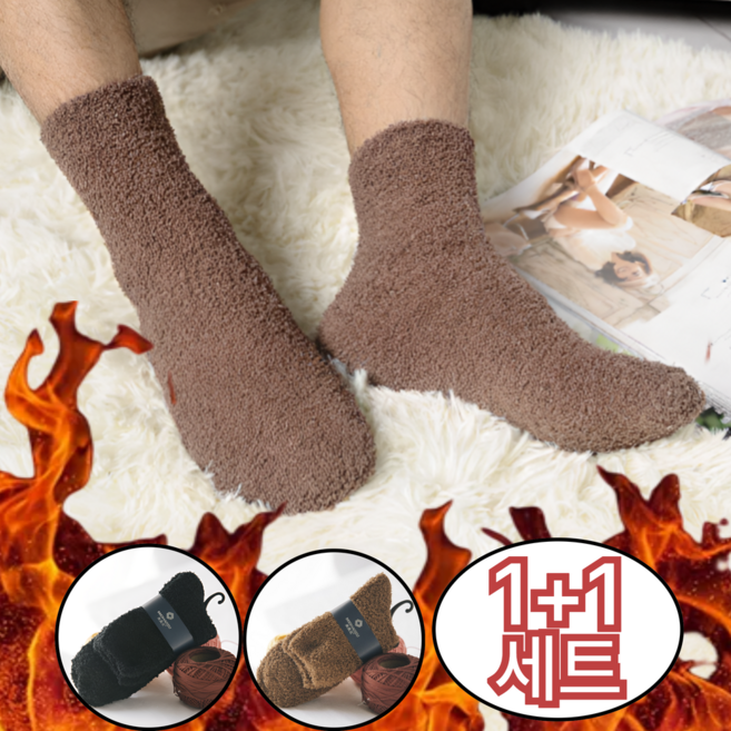 [털ZERO] 레이루 겨울 방한 무지 수면양말 임산부 무압박 남여공용 (블랙+브라운)