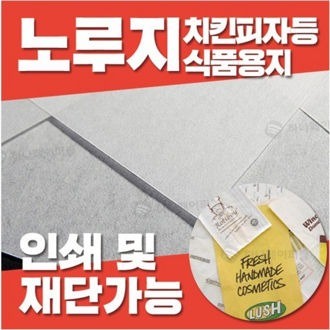 하나페이퍼 노루지 및 유산지 모음, A4 500매A-노루지65g{R04P}, 1개