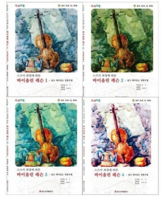 스즈키 과정에 따른 바이올린 레슨 1 2 3 4 ( 선택구매 ), 바이올린 레슨 2