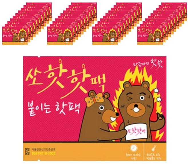 쏘핫 붙이는 핫팩 일반 40g, 50개