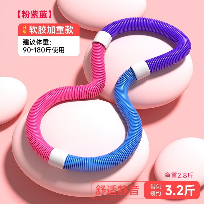 스프링 소프트 훌라후프 바디 어트 후프 체중감 피트니스, 핑크보라파랑(3.2캐티90-180kg)