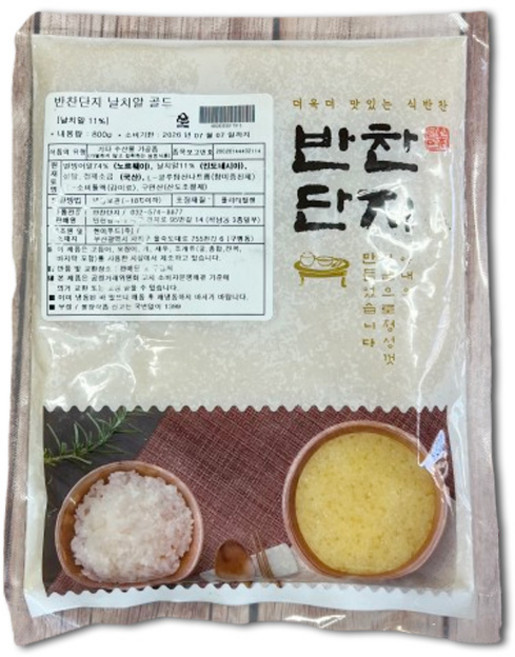 (무료배송) 반찬단지 날치알 골드, 5개