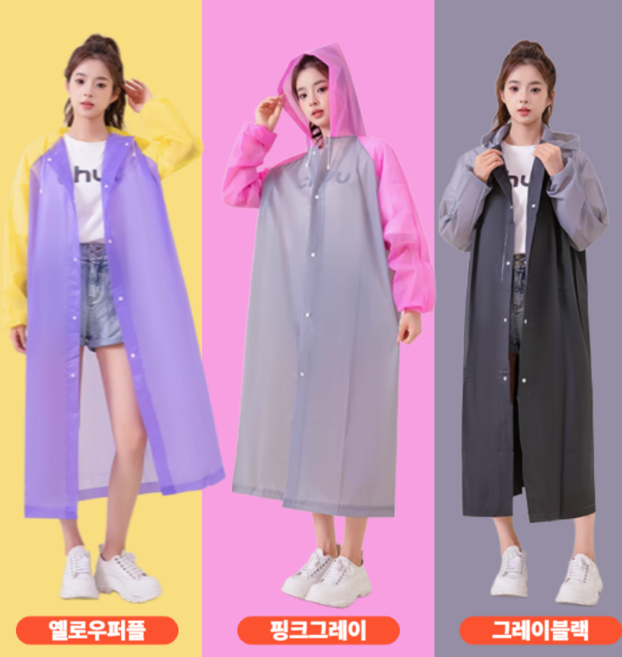 헤르닝 다회용 레인코트 우비 우의 비옷