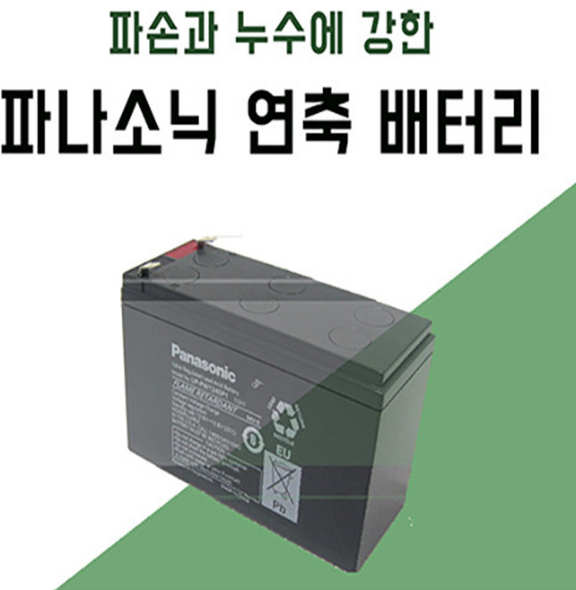 충전분무기 부품 배터리 납축전지 연축전지 12V 7ah 예비전원 파나소닉, 1개