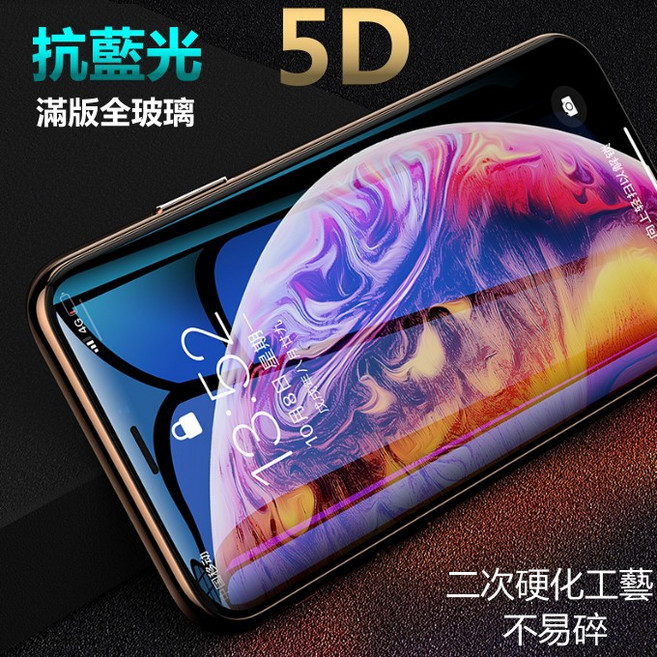 Emperor 5D強化滿版玻璃貼, 1個, i11