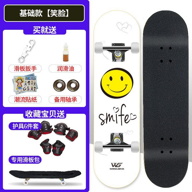 VG 滑板，蝴蝶與花朵圖案, Smile,專業刷街閃光款, 1個