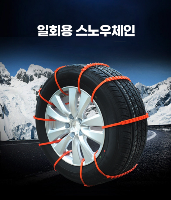 눈 진흙 차량용 타이어 스노우 체인, 25개