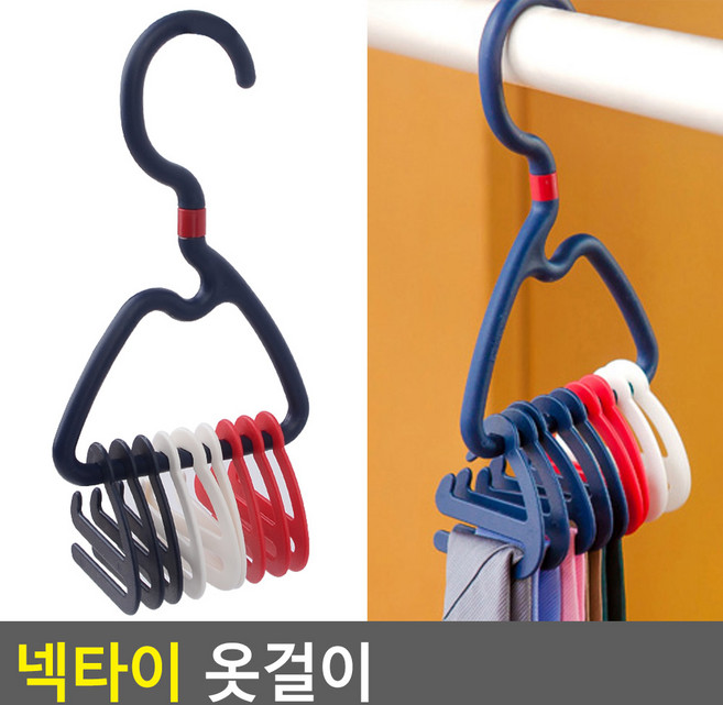 골든트리 옷걸이형 9구 넥타이걸이 스카프 머플러 걸이, 1개